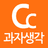 과자생각