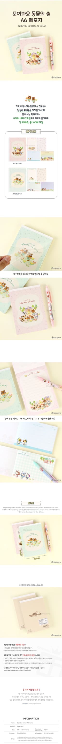 あつまれ どうぶつの森 A6メモパッド 6