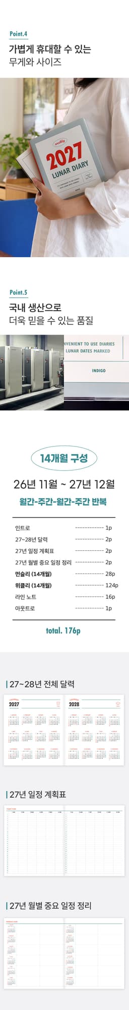 2027 ルナ 昔の旧暦ウィークリーダイアリー（日付式・節気・週間） 11