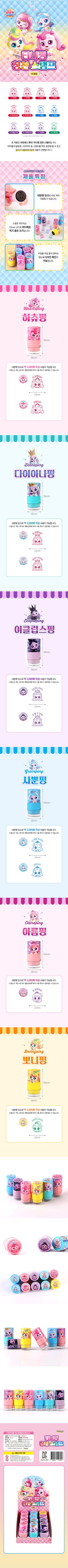 プリンセスキャッチ！ティニピン ほめほめスタンプ 丸型（12個1セット） 5