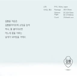 [깊쁨]フライトブルー-S_M-スティッキーノート 6