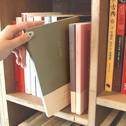 [プレプレ]読書記録帳（発展 - 進路読書） 2