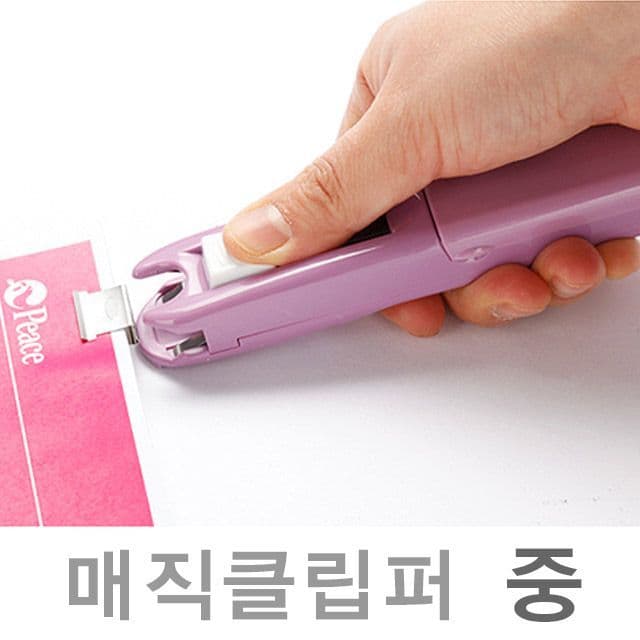 [ピースコリア]マジッククリッパー 中型（自動化機械） 1