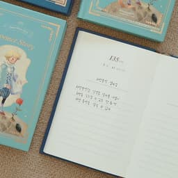[インディゴ]星の王子さま 一文日記 365days 3