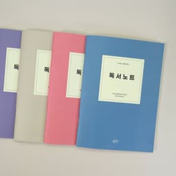 [物忘れ]ザ・メモ 小学生読書ノート 2