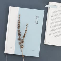 [アイコニック]アイコニック 読書記録帳 私の小さな図書館 4