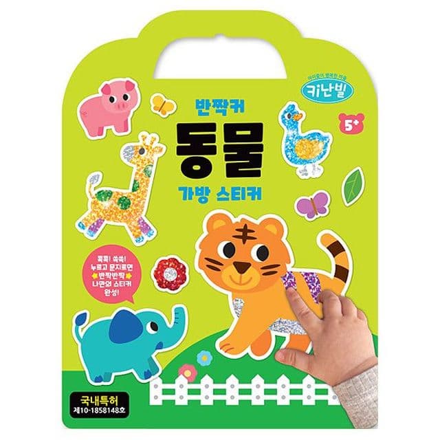 [ドゥドリムエンアンドビー]キナンビル キラキラバッグステッカー _動物