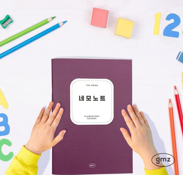 [コンマズム]ザメモ 小学校低学年 ネモノート 10マス