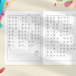 [コンマズム]ザメモ 小学校低学年 ネモノート 10マス 3