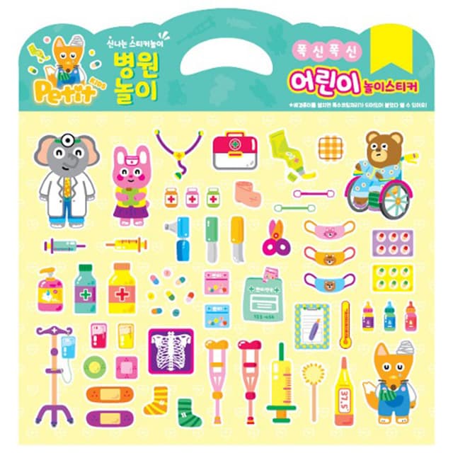 [プチファンシー]ふわふわ子ども遊びステッカー（病院ごっこ） 1