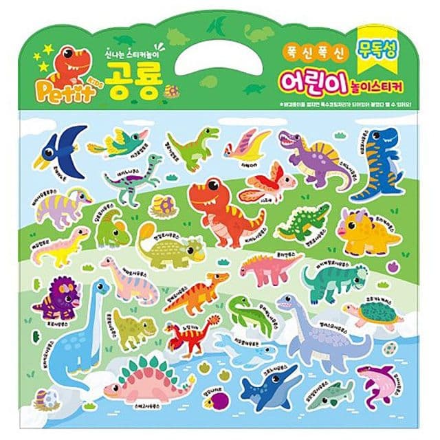 [プチファンシー]ふわふわ子ども遊びステッカー（恐竜） 1