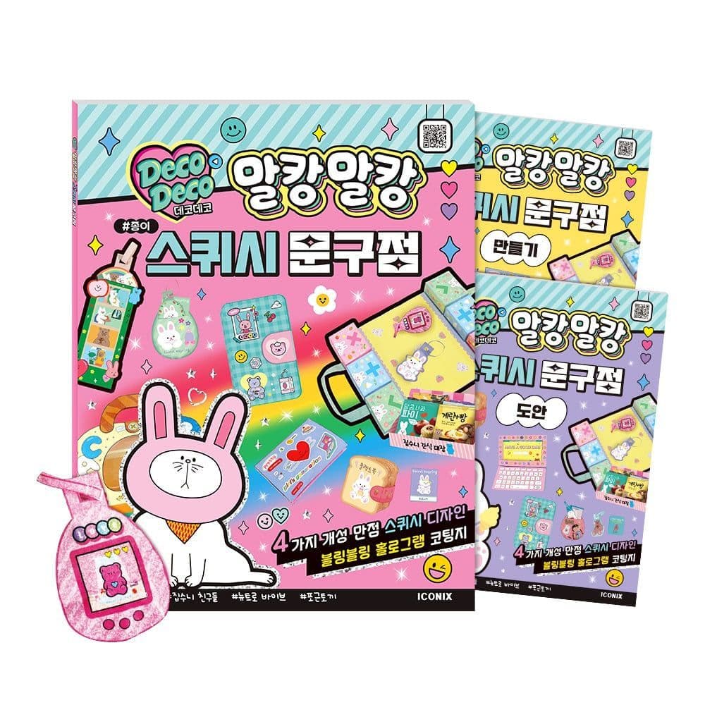 [マランイ]デコデコ ぷにぷに紙スクイシー文具店 1