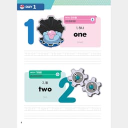 [ポケットモンスター]ポケットモンスター 英単語書き 100日マスター 3