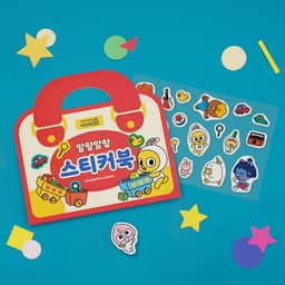 [カカオフレンズ]カカオフレンズ キッズ ぷにぷにステッカーブック 1