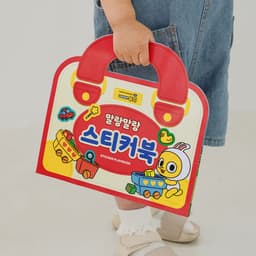 [カカオフレンズ]カカオフレンズ キッズ ぷにぷにステッカーブック 4