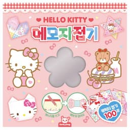 [サンリオ]ハローキティ メモ折り 1