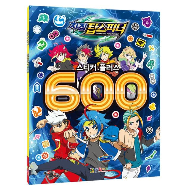 [大元CI]チャージングトップスピナー ステッカープラス600
