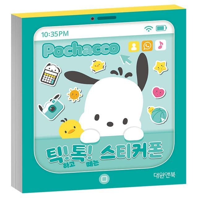 [サンリオ]ポチャッコ TikTok ステッカーフォン 1