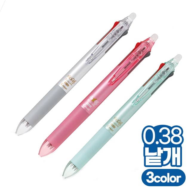 [パイロット]フリクションボール スリム マルチ3色ボールペン 0.38mm 1