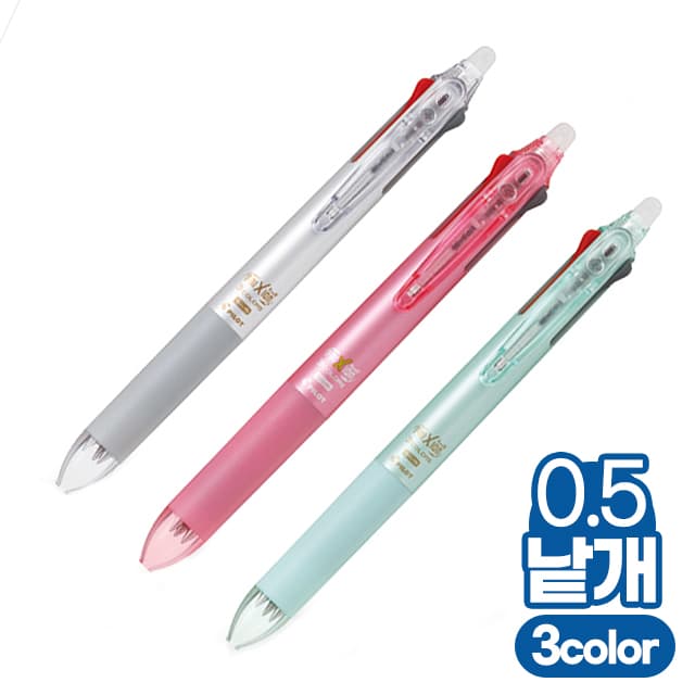 [パイロット]フリクションボール スリム マルチ3色ボールペン 0.5mm 1