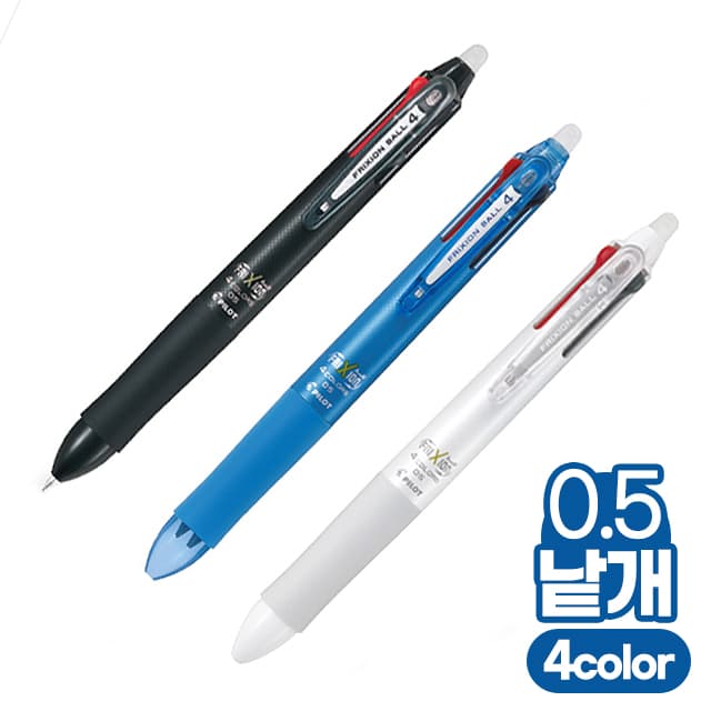 [パイロット]フリクションボール マルチ4色ボールペン 0.5mm