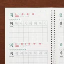 [インディゴ]漢字を書く（8級7級）漢字ノート（大人の学習帳1） 2