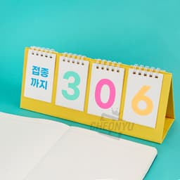 [ユナ]カラーホリック デイデーカレンダー 3