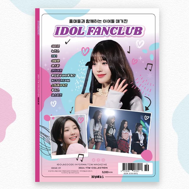 [オリンポス]アイドルファンクラブ雑誌 1