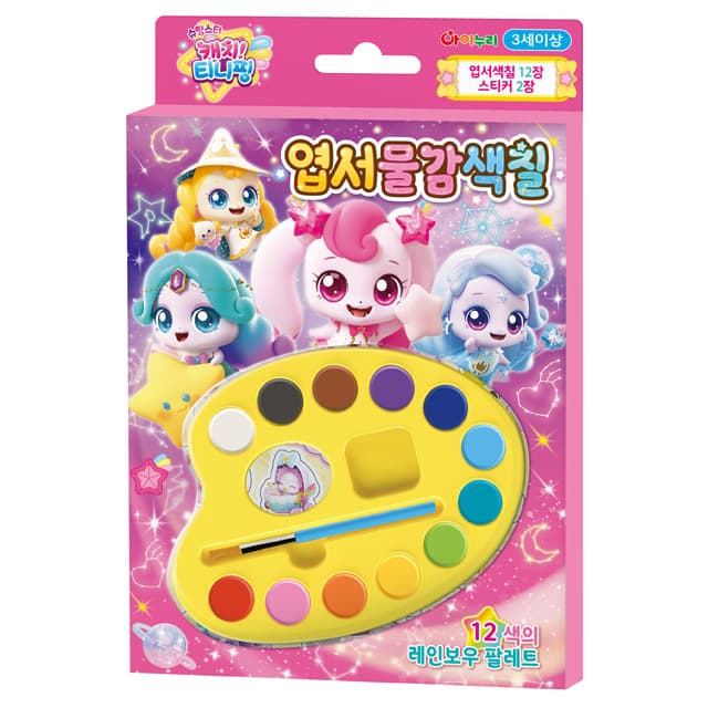 [キャッチ！ティニピン]シューティングスター キャッチ！ティニピン ポストカード水彩ぬりえ