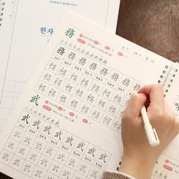 [インディゴ]漢字を書く (4級) 漢字ノート (大人用学習帳1) 2