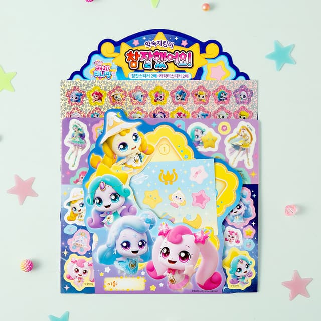 [キャッチ!ティニピン]シューティングスター キャッチ!ティニピン よくできましたステッカー