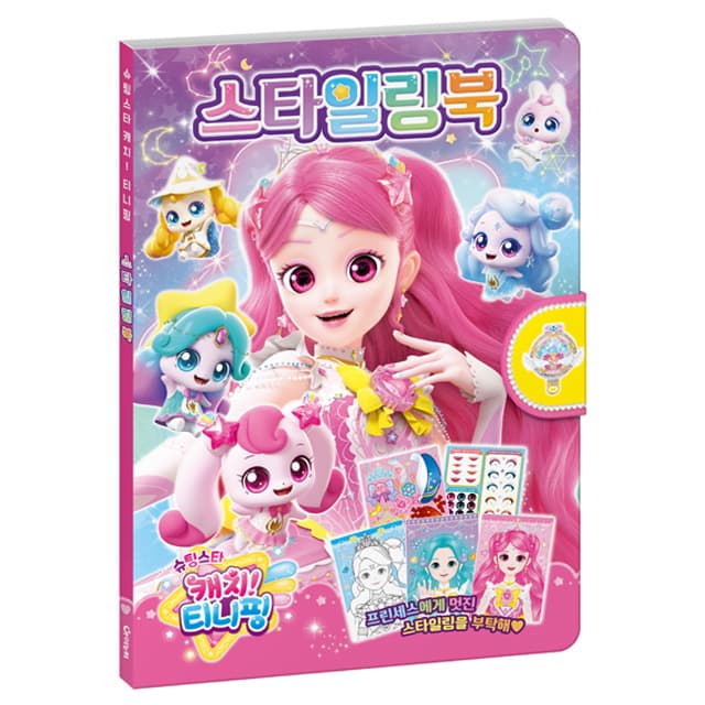 [キャッチ!ティニピン]シューティングスター キャッチ!ティニピン スタイリングブック