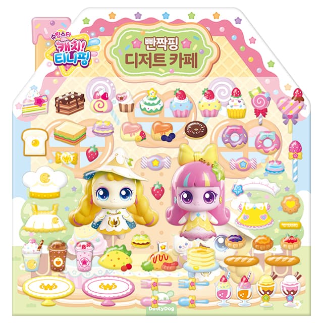 [キャッチ！ティニピン]シューティングスター キャッチ！ティニピン ごっこ遊びステッカー - パンチャクピン デザートカフェ 1
