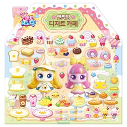 [キャッチ！ティニピン]シューティングスター キャッチ！ティニピン ごっこ遊びステッカー - パンチャクピン デザートカフェ 1