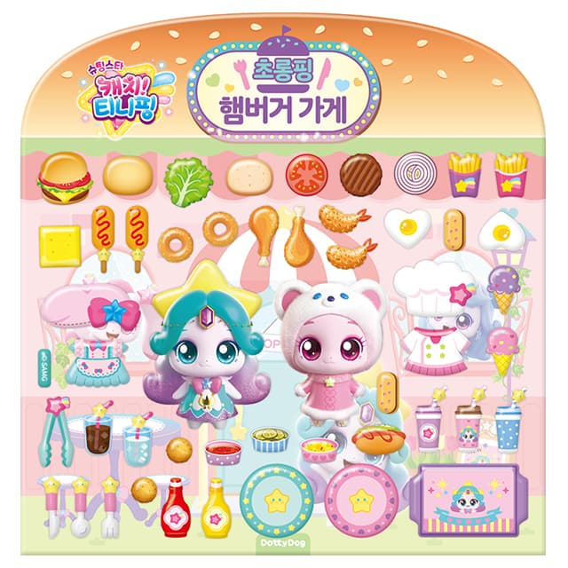 [キャッチ！ティニピン]シューティングスター キャッチ！ティニピン ごっこ遊びステッカー - チョロンピン ハンバーガーショップ 1