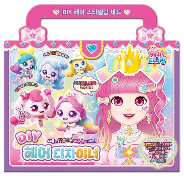 [キャッチ！ティニピン]シューティングスター キャッチ！ティニピン DIY ヘアデザイナー