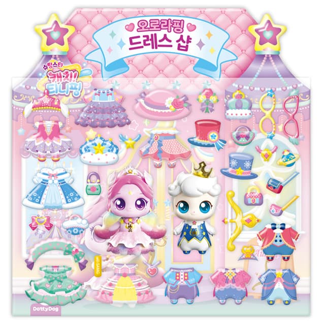 [キャッチ！ティニピン]シューティングスター キャッチ！ティニピン ごっこ遊びステッカー - オーロラピン ドレスショップ