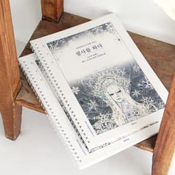 [インディゴ]写経をする（雪の女王）写経ノート（大人の学習帳②） 4