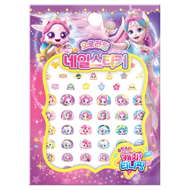 [キャッチ!ティニピン]シューティングスター キャッチ!ティニピン ネイルステッカー_オーロラピン 1