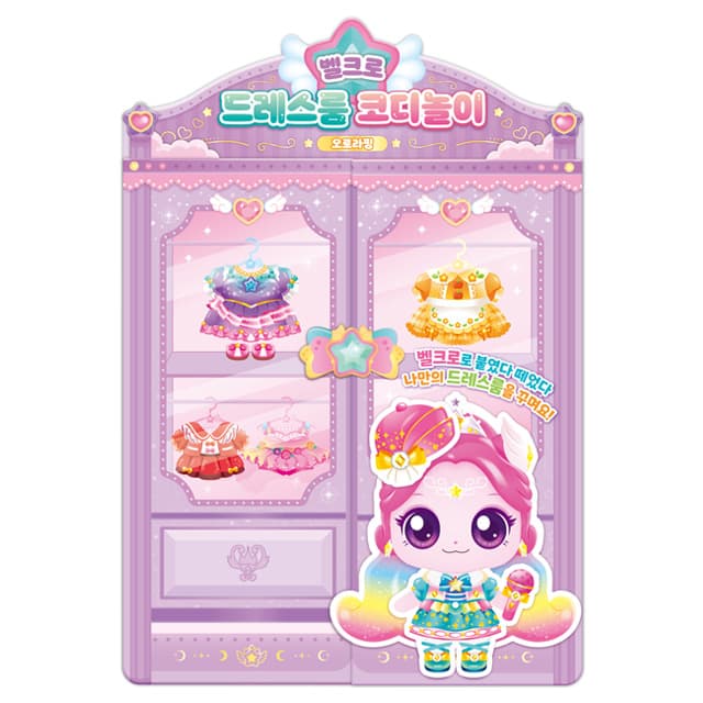 [キャッチ!ティニピン]シューティングスター キャッチ!ティニピン ドレスルームコーデ遊び - オーロラピン