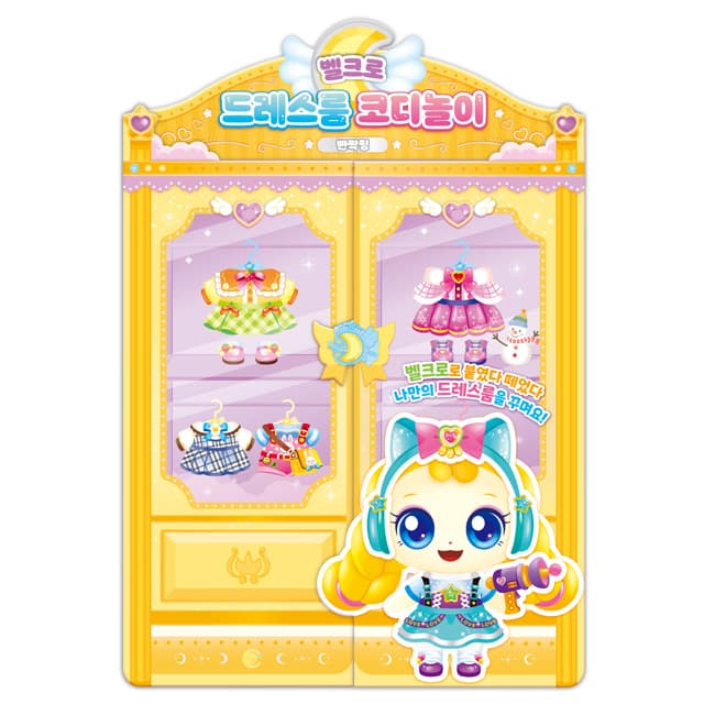[キャッチ!ティニピン]シューティングスター キャッチ!ティニピン ドレスルームコーデ遊び - パンチャーピン 1