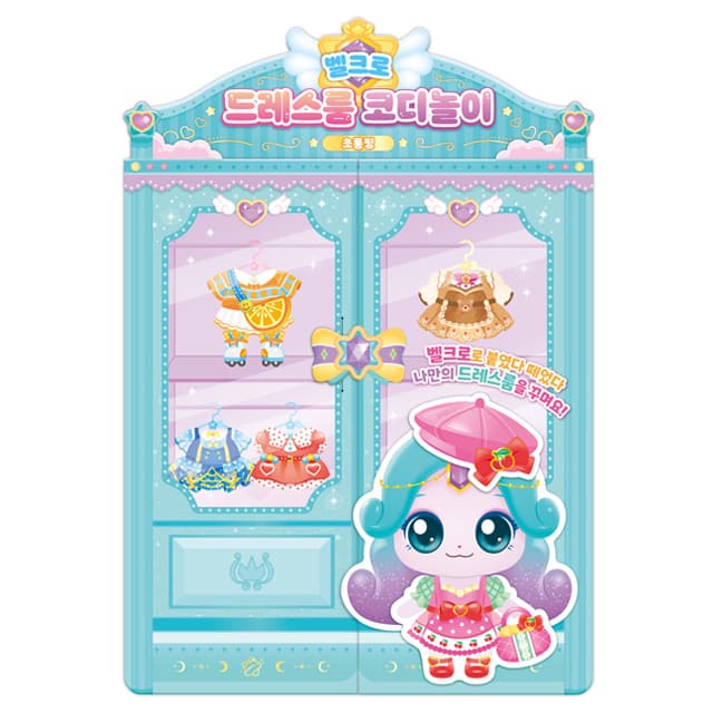 [キャッチ！ティニピン]シューティングスター キャッチ！ティニピン ドレスルームコーデ遊び - チョロンピン 1