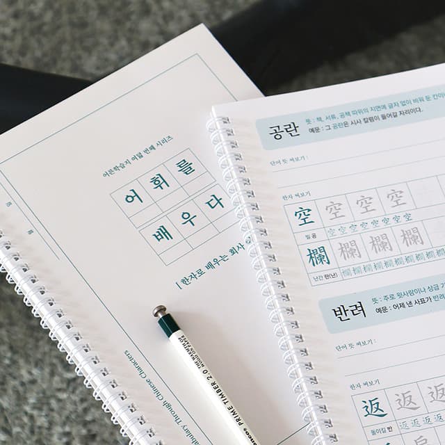 [インディゴ]語彙を学ぶ_漢字で学ぶ会社語彙 (100単語 単語書写 読解..