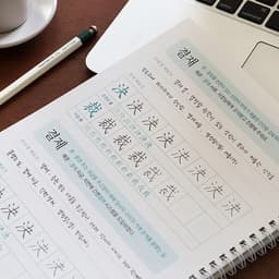 [インディゴ]語彙を学ぶ_漢字で学ぶ会社語彙 (100単語 単語書写 読解.. 4