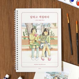[インディゴ]答えて塗る (子どもの頃の思い出) 塗り絵ブック 質問ブック (大人.. 1