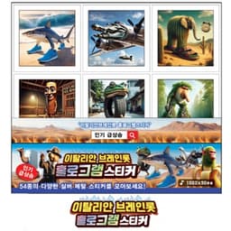 [イタリアンブレインロット]イタリアンブレインロット ホログラムステッカー 12枚入（ランダム） 2