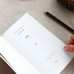 【インディゴ】韓国短編書写－春春（キム・ユジョン）文学書写ノート（大人の学習帳.. 3