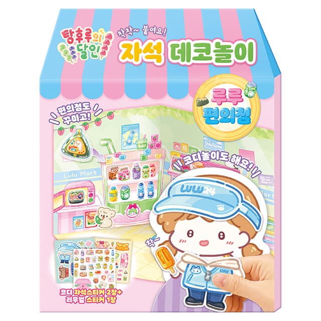 [タンフルの達人]タンフルの達人 マグネットデコ遊び_ルルコンビニ