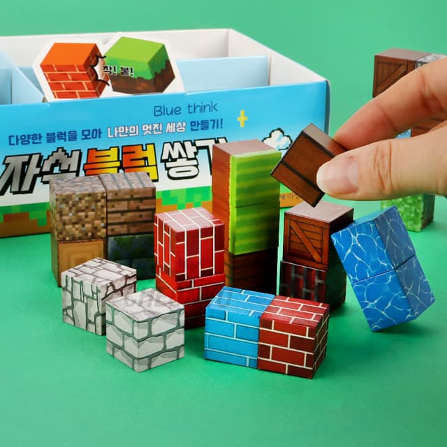 [ブルーシンク]マグネットブロック積み（ランダム発送）