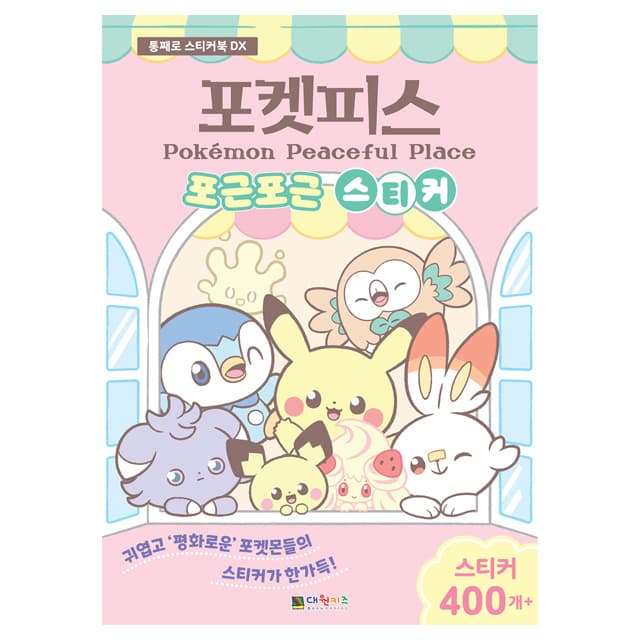 [ポケットモンスター]ポケモン ポケットピース ふわふわステッカー
